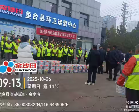 一份慰问，万分敬意！这个环卫工人节，因关怀而温暖！ -----记山东省第31届环卫工人节