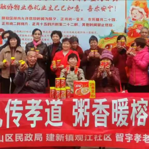 粥气腾腾过拗九