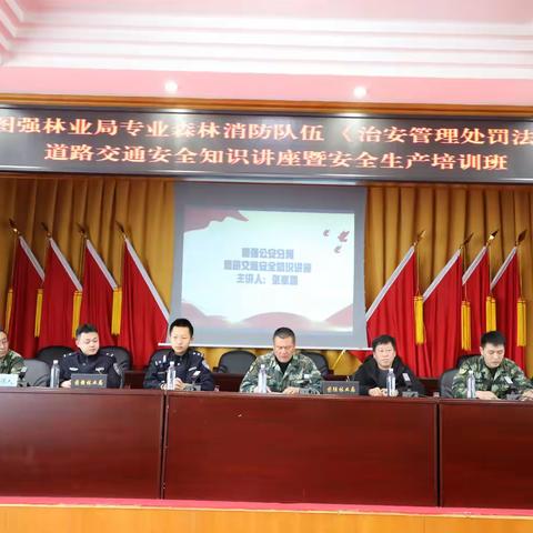 筑牢安全防线 锻造森防尖兵——图强林业局多维度开展森林消防队伍专项培训