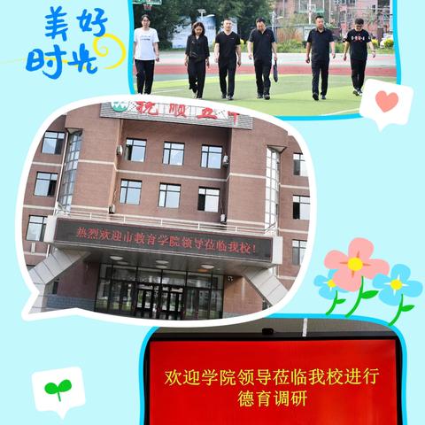 专家引领助前行   专项调研促提升 ——抚顺五中落实《中小学德育工作指南》专项调研侧记