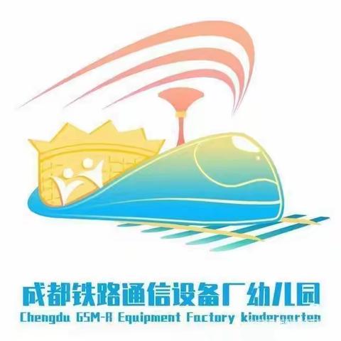 我的幼儿园一日生活