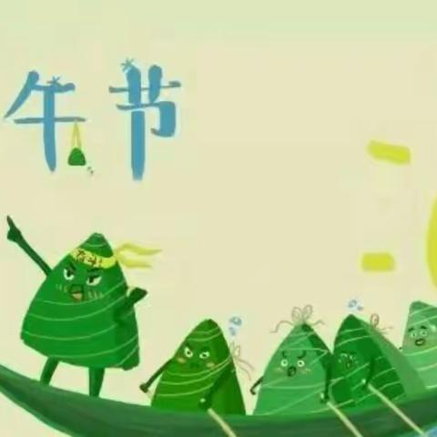 浓情端午  金贝幼儿园小(2)班