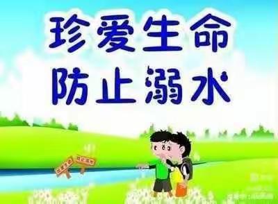 炎夏酷暑  重防溺水——射埠镇中心小学开展2023年暑假防溺水等综合安全教育宣传大走访活动