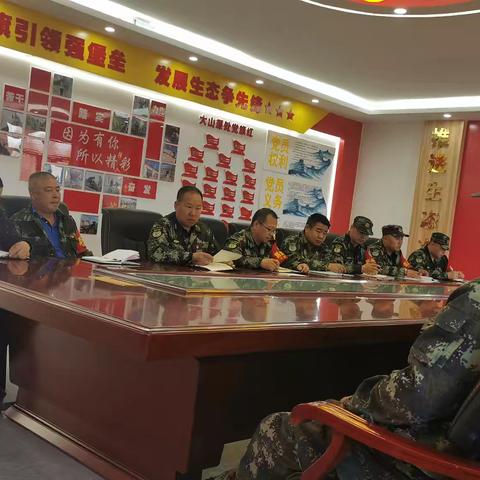 兴安林场召开2024年秋季森林防火工作会议