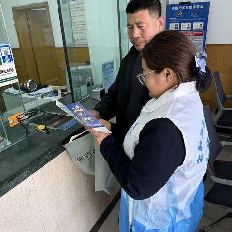 青岛农商银行莱西望城支行社保宣教月活动