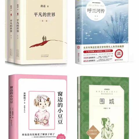 “书香四溢，共赴阅读之约”——元马中心完小东城校区"我爱阅读"校本课程系列活动之教师读书沙龙