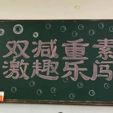 “趣味期末考.乐学智闯关”——沂水县杨庄镇四官庄小学开展一二年级无纸笔测试