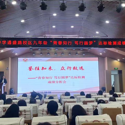 教学研讨凝智慧 两校联动促提升——2024年通盛路北辛中学、善国中学九年级学科联动