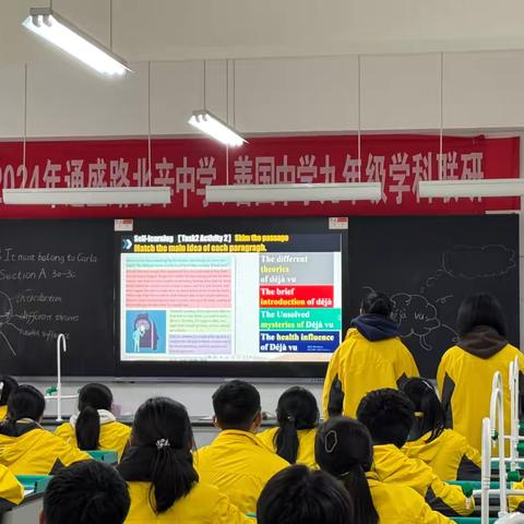 校际交流凝智慧 合作联动促提升——通盛路北辛中学、级索中学校际联研活动
