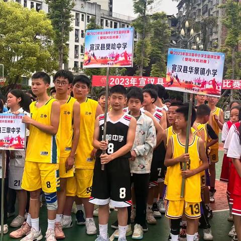 热烈祝贺樊哙中学在参加宣汉县2023年中小学篮球比赛（片区初赛）中，获得初中男子组第一名