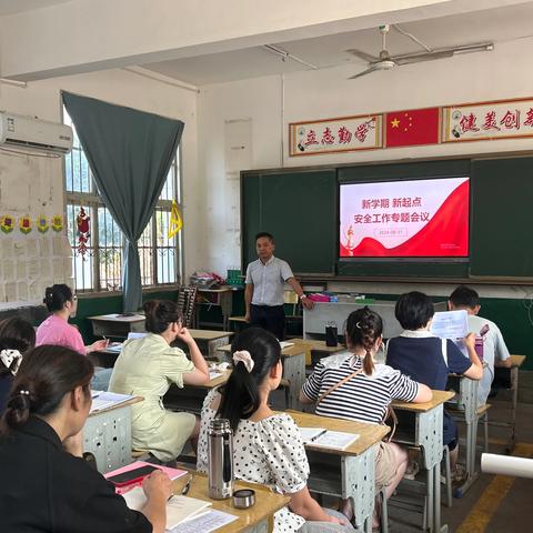 “向阳而生，向上而行”——北源学校2024年秋季全体教职工大会暨师德师风培训会