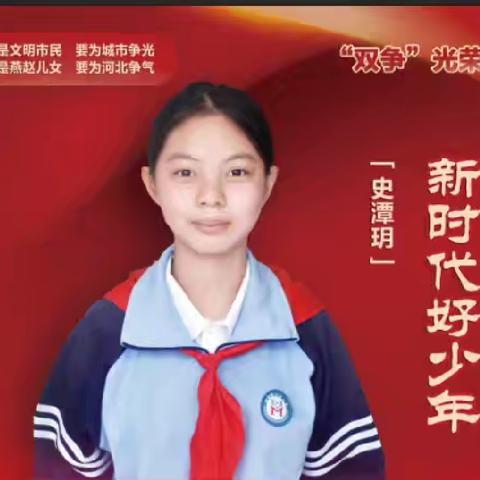 美丽绽放 力成栋梁-----丛台区河西小学迎七一新时代好少年风采展示