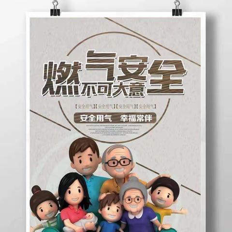 【燃气安全检查】滦镇街道东街社区开展燃气安全专项检查行动