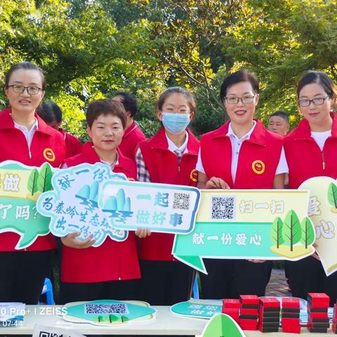 “我为秦岭生态环境保护出份力”公益慈善主题宣传活动