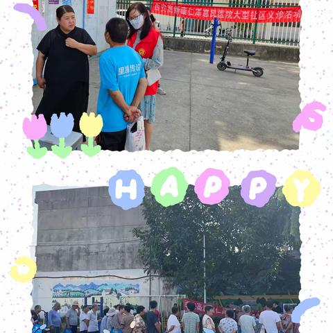 “服务居民健康行动”居民义诊活动