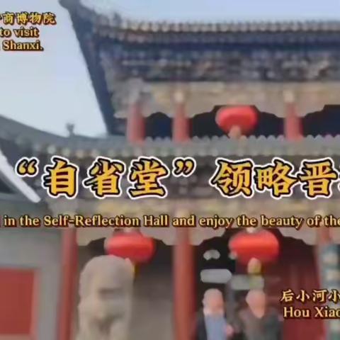 Love Shanxi   Love China Chinese  Culture  Carnival