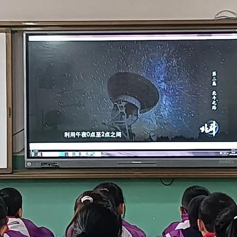 甘谷县新兴小学五年级三班观看《北斗之路》主题班会