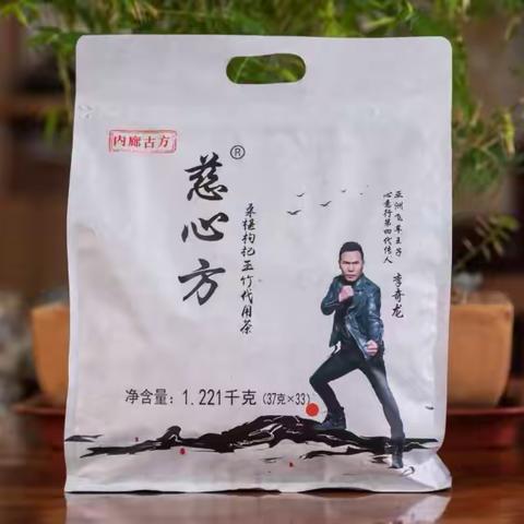 心意行药号 · 慈心方的八种用法