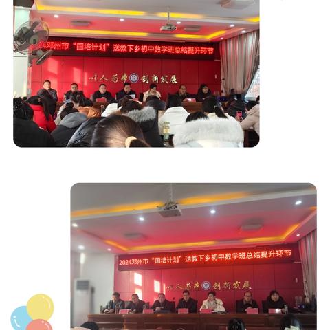 国培伴成长，总结促提升