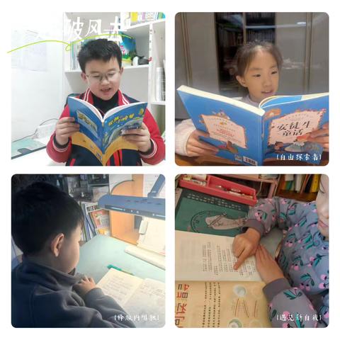 童话漫游季：一场藏在书页里的奇妙旅行——许昌市健康路小学二年级童话阅读项目化学习活动