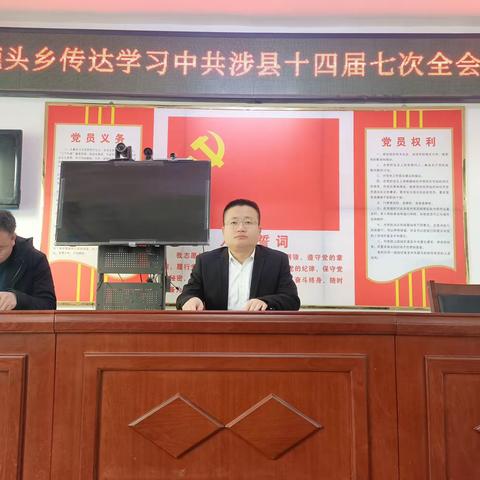 鹿头乡迅速传达学习县委十四届七次全会精神