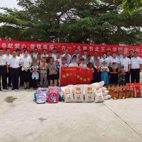 爱心传递温暖 真情洒满校园--邹城市烹饪餐饮业协会来香城镇北王小学开展“六一”助学捐赠活动