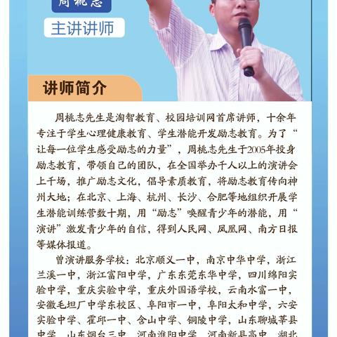 【德育铸魂】点燃激情，成就梦想——记利辛县锦绣路中学九年级中考励志报告会