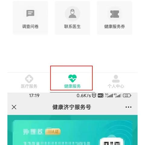 公共卫生丨年终健康大盘点来啦，大家快来查询自己的健康档案！
