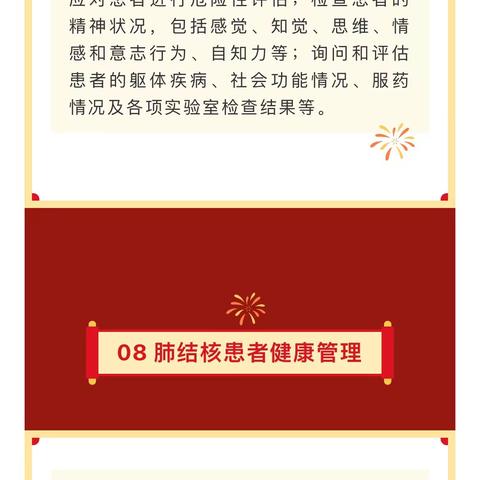 健康生命有约，真情服务无限丨梁山县韩岗中心卫生院2023年“年终健康大盘点”