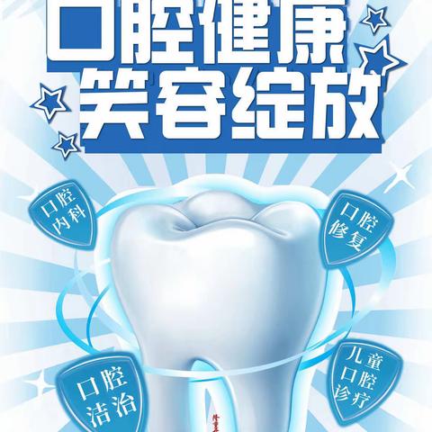 梁山县韩岗中心卫生院口腔科重装开诊啦！