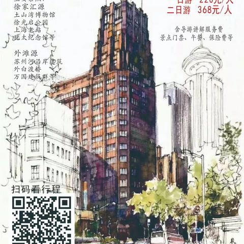 上海历史文化深度游