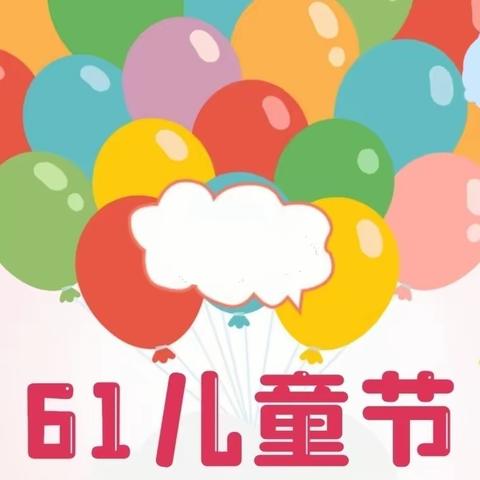 展示风采，超越梦想——游家小学2022“六一”文艺汇演