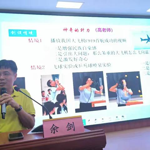 探索物理新纪元：新课标下的教学之旅