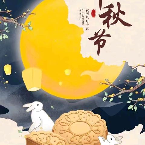中秋佳节至，安全月更圆———卢氏县南关小哈佛幼儿园2024年中秋节放假通知及安全温馨提示