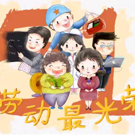 “五一”小长假 安全不放假——卢氏县南关小哈佛幼儿园2025年劳动节放假通知及安全温馨提示