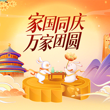 卢氏县南关小哈佛幼儿园2025年中秋国庆放假通知及安全温馨提示