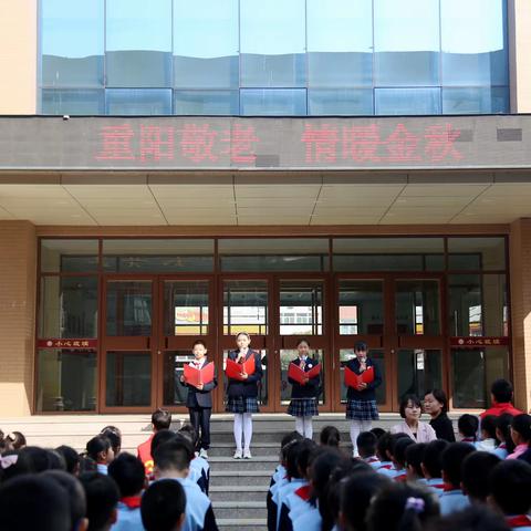 【主题活动】九九重阳节  浓浓敬老情——潍坊市奎文区潍州路小学重阳节主题系列活动