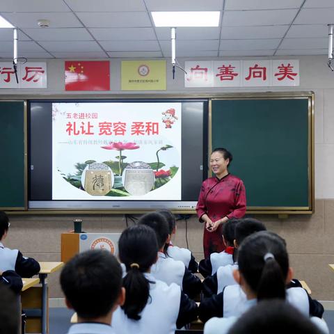 【立德树人】传承中华美德  关心幼苗成长——潍坊市奎文区潍州路小学“五老”进校宣讲活动