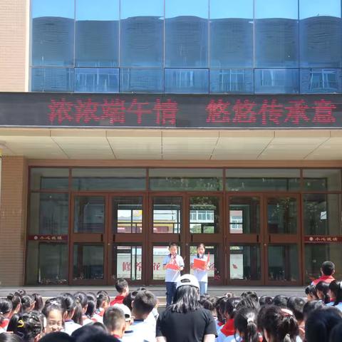 【主题活动】浓浓端午情  悠悠传承意——潍坊市奎文区潍州路小学端午节主题系列活动