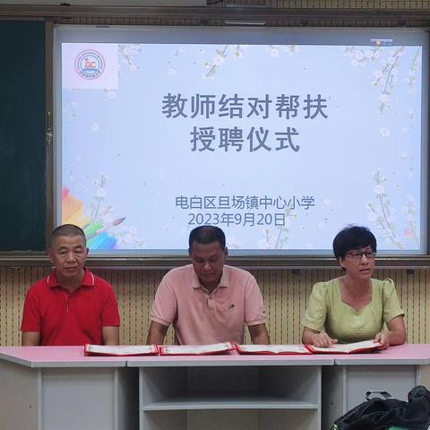 聚力备新篇,砥砺前行共成长 ——记旦场镇中心小学集体备课活动