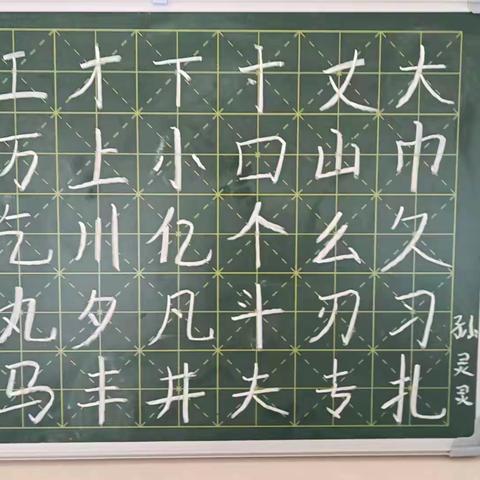 落实“双减”南辛庄小学规范汉字书写，弘扬中华文化