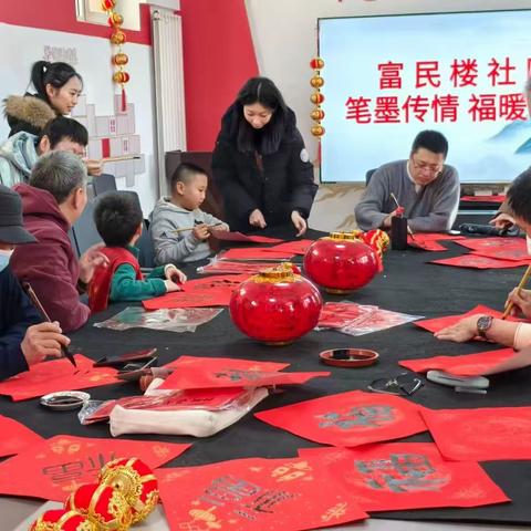富民楼社区：笔墨传情 福暖社区