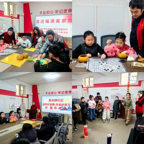 【我们的节日·元宵】“骏送福满阖家欢”—永红桥街道富民楼社区新时代邻里节暨“我们的节日·元宵”主题活动