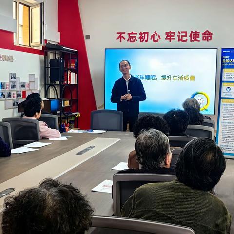富民楼社区：睡眠科普进社区 为居民健康生活“充电续航”