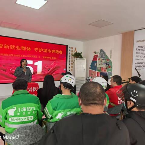 关爱新就业群体 守护城市奔跑者——富庄东里社区“五一”慰问城市小哥活动