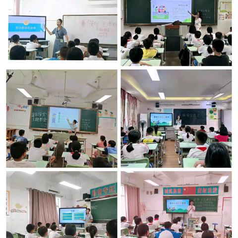 【渡远天涯】快乐暑假   安全“一夏”  ——天涯小学道德校区暑期安全教育主题班会及卫生大扫除系列活动