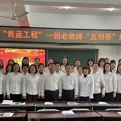 师徒结对传匠心，青蓝之约谱华章——北票市第一小学“青蓝工程”拜师结对听评课活动纪实