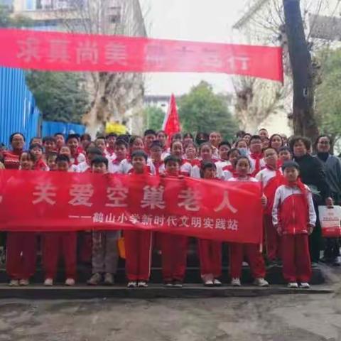 学习雷锋精神，关爱空巢老人❤️