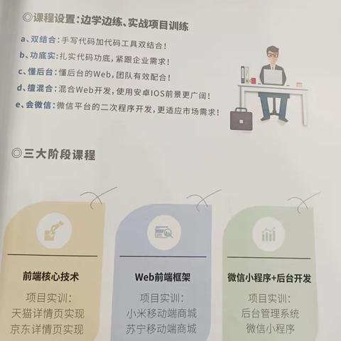 学习Web做IT行业颜值担当