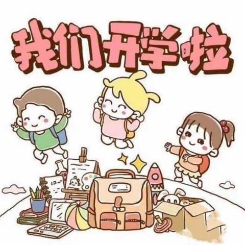 新爱婴幼儿园大三班🎀周成长记———“育见美好 ·幼见倾心”👦👧